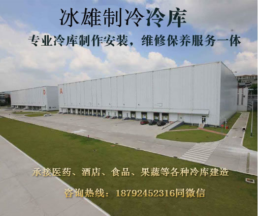 亚娱官方官网-亚娱(中国)
制冷 冷库建造安装专家 冷库安装价格实惠